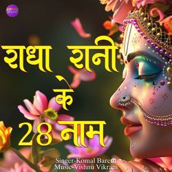 Radha Rani ke 28 Naam-RSAESxp-eVA