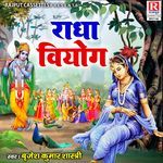 Radha Viyog