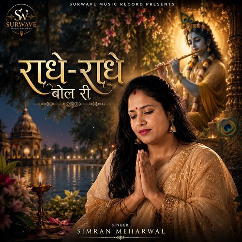Radhe Radhe Bol Ri