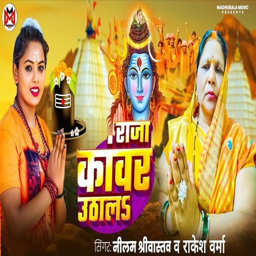 Raja Kanwar Uthala