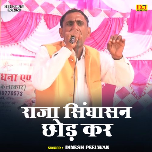 Raja Sinhghasan Chod Kar