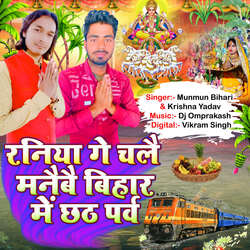 Raniya Ge Chalai Manaibai Bihar Me Chhath Parv-NykjfT1AZ1I