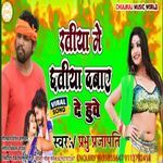 Ratiya Main Chhatiya Daba Dehue