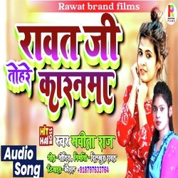 Rawat Ji Tohare Karanama