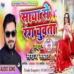 saaya se rang Chuvata