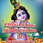 Saban Me Bole Mitha Mor Jor Ka