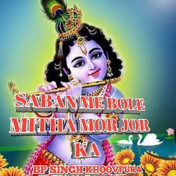 Saban Me Bole Mitha Mor Jor Ka