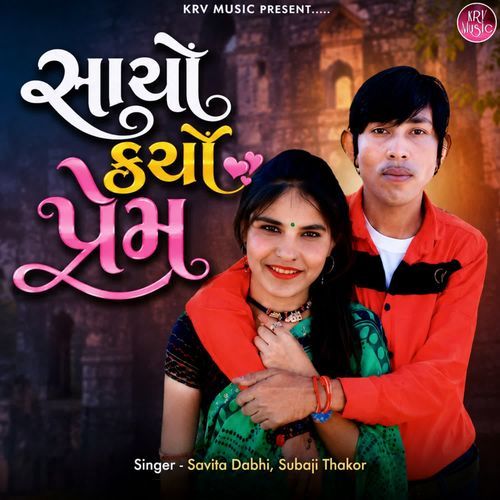 Sacho Karyo Prem