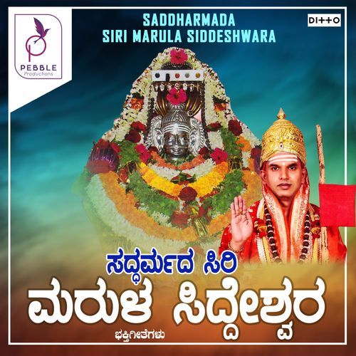 Saddharmada Siri Marula Siddeshwara