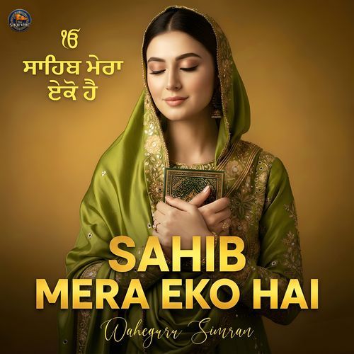Sahib Mera Eko Hai