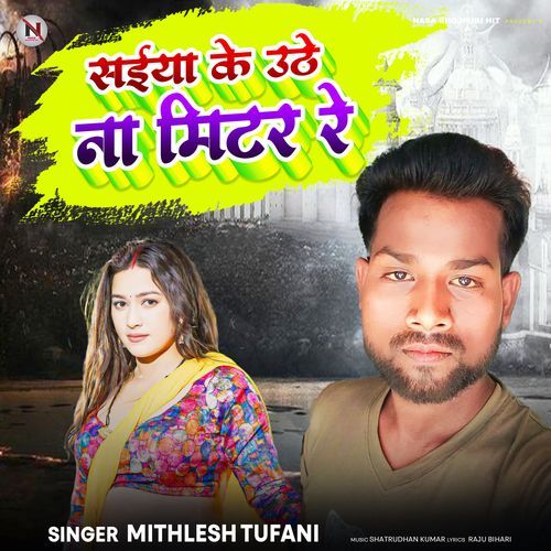 Saiya Ke Uthe Na Mettar Re