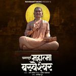 Samtasurye Mahatma Basaveshwar