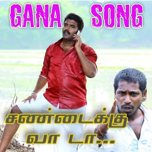 Sandaikku vada Sandaiku vada Song