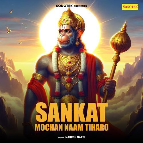 Sankat Mochan Naam Tiharo