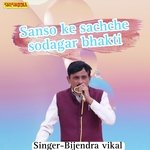 Sanso Ke Sachche Sodagar Bhakti