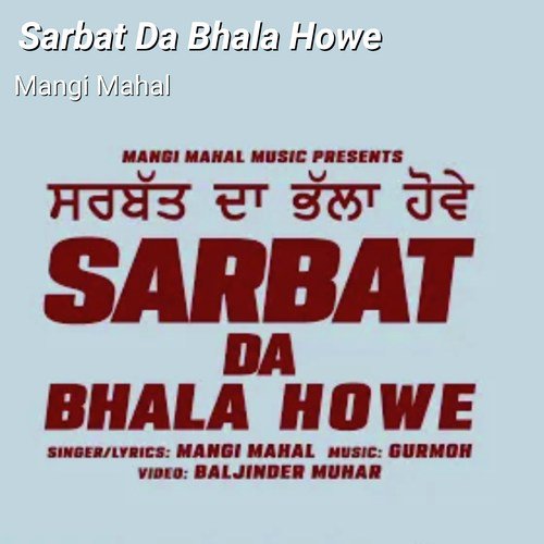 Sarbat Da Bhala Howe_poster_image