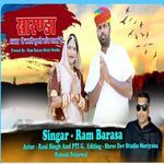 Sarnda Bhagta Ri Nagari