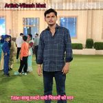 Sasu Nakto Tharo Chiklo Ko Maan