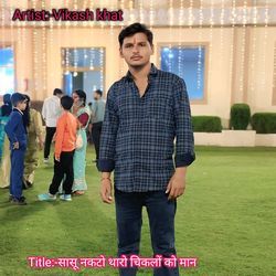 Sasu Nakto Tharo Chiklo Ko Maan