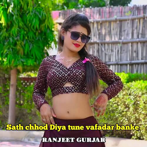 Sath Chhod Diya Tune Vafadar Banke