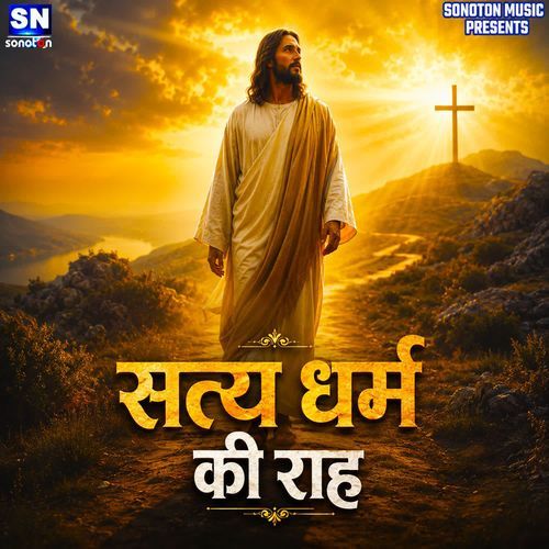 Satya Dhram Ki Rah