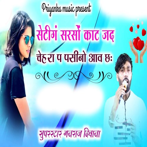 Seting Sasro Kat Jad Chehra P Paseeno Aaw Cha