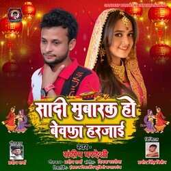 Shaadi Mubarak Ho Bewafa Harja (Bhojpuri Song)-PC0hYzxKaH8