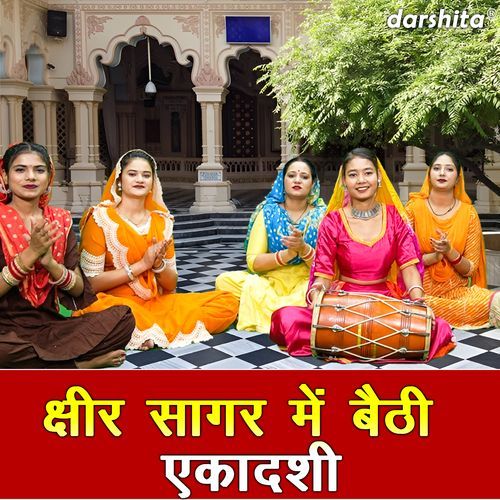 Sheer Sagar Mein Baithi Ekadashi