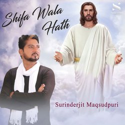 Shifa Wala Hath-NwcmRUVYQkA