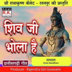 Shiv Ji Bhola Hai-KD1eVwZ7Q0E