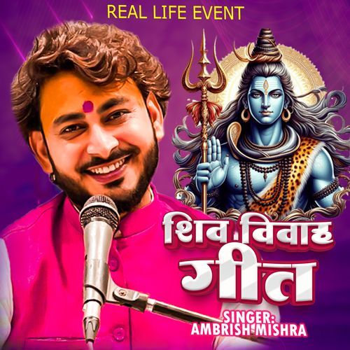 Shiv Vivah Geet