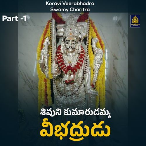 Shivuni kumarudamma vibhadrudu, Pt. 1 (Koravi Veerabhadra Swamy Charitra)