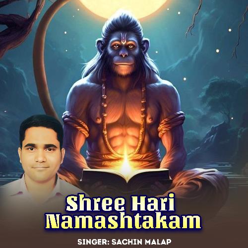 Shree Hari Namashtakam