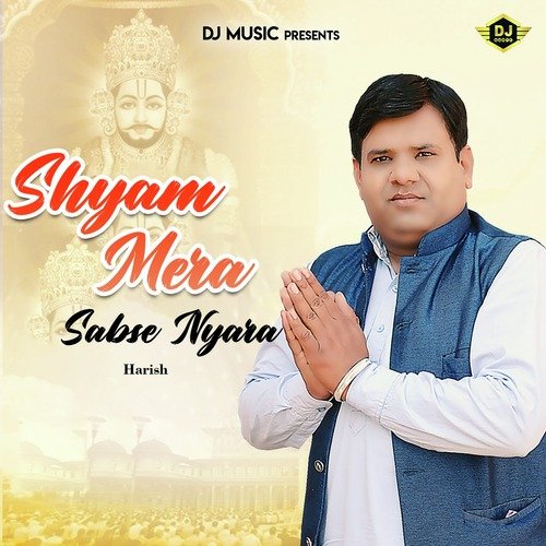 Shyam Mera Sabse Nyara