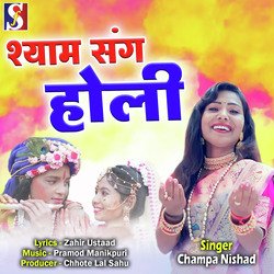 Shyam Sang Holi-OD00QUVyTXA