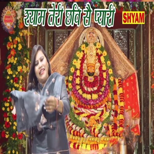 Shyam Teri Chhavi Se Pyari (Original)