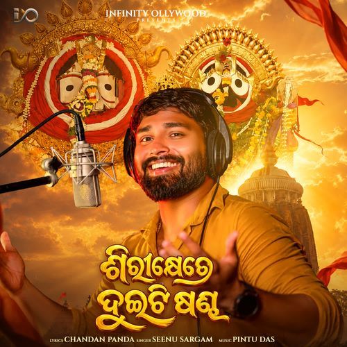Sirikhetre Duiti Sandha