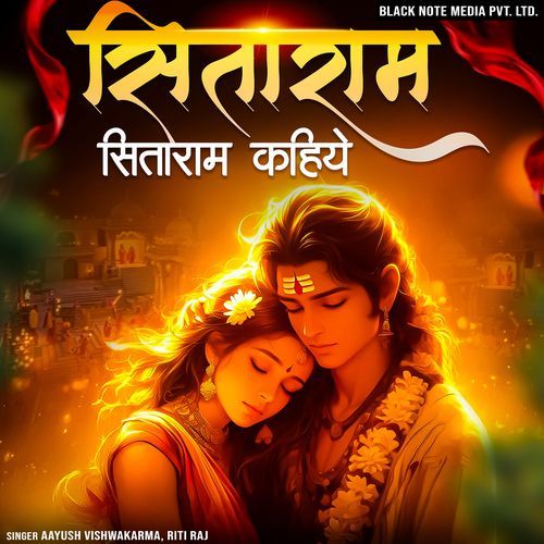 Sitaram Sitaram Kahiye