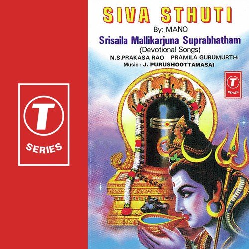 Siva Sthuti-Srisaila Mallikarjuna Suprabhatham