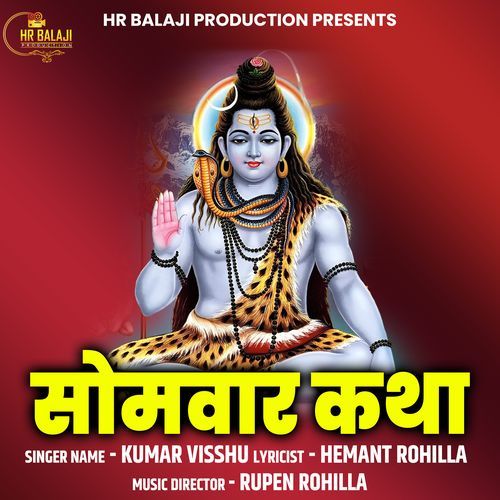 Somvaar Katha