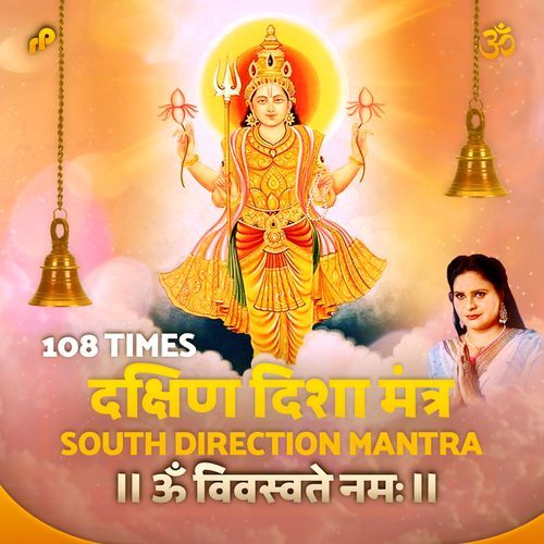 South Direction Mantra Om Vivaswate Namah Mantra - 108 times