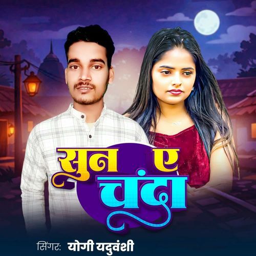 Sun E Chanda