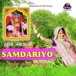 Sundha Mataji Samndariyo-CjA6XAJ2en4