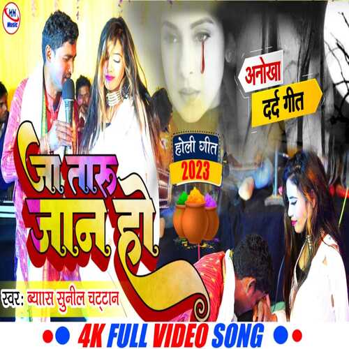 Sunil Chattan