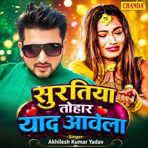 Suratiya Tohar Yaad Aawela
