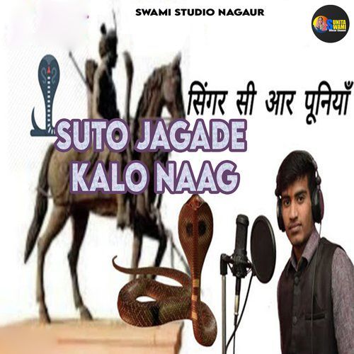 Suto Jagade Kalo Naag