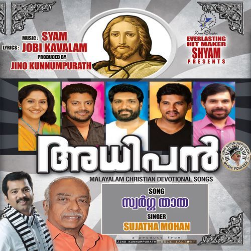 Swarga Thatha (Adhipan)