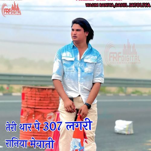TERI THAR PE 307 LAGRI RANIYA MEWATI