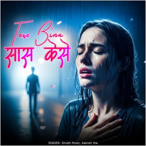 Tere Bina Saans Kaise