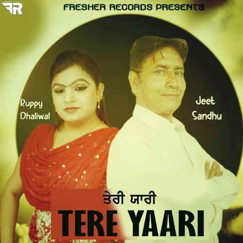 Teri Yaari